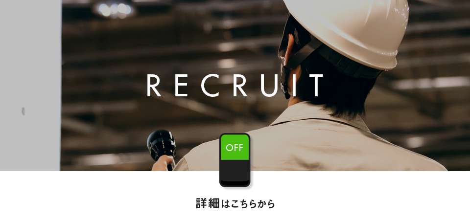 sp_recruit_banner